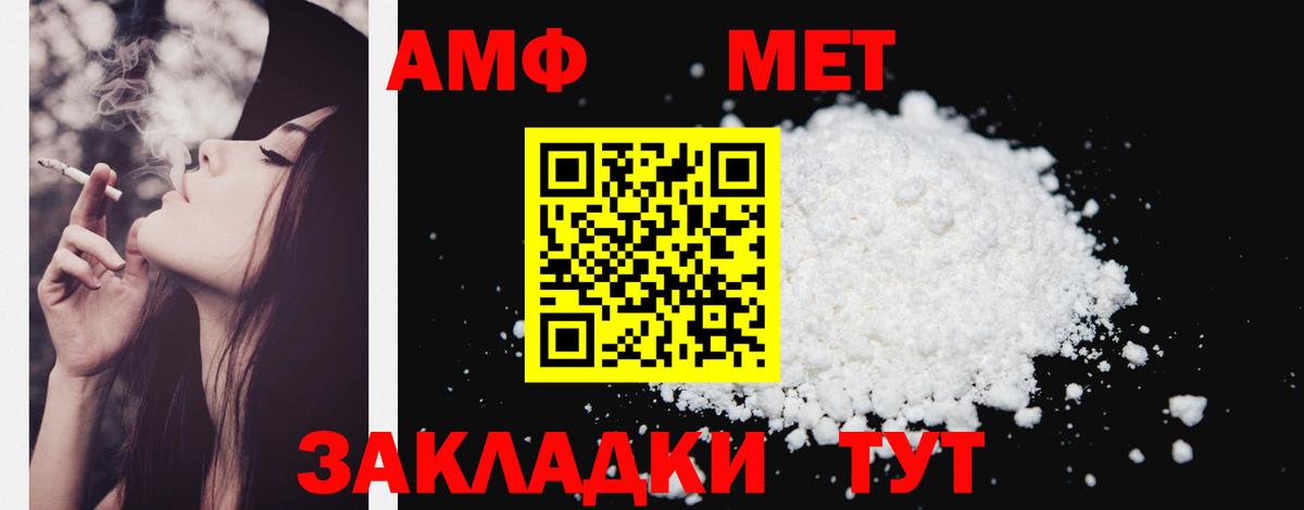 Амфетамин VHQ Брянск