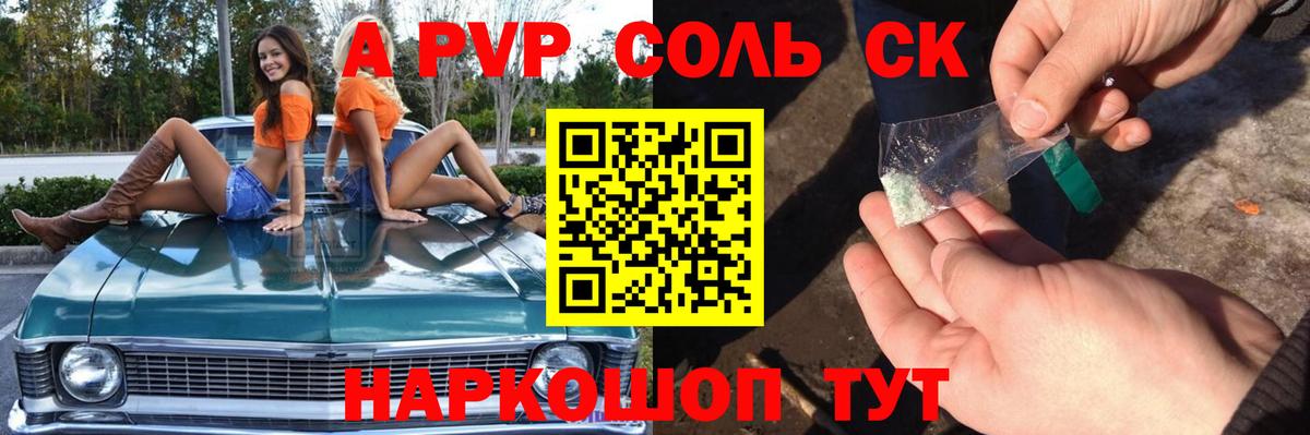A PVP крисы CK Брянск