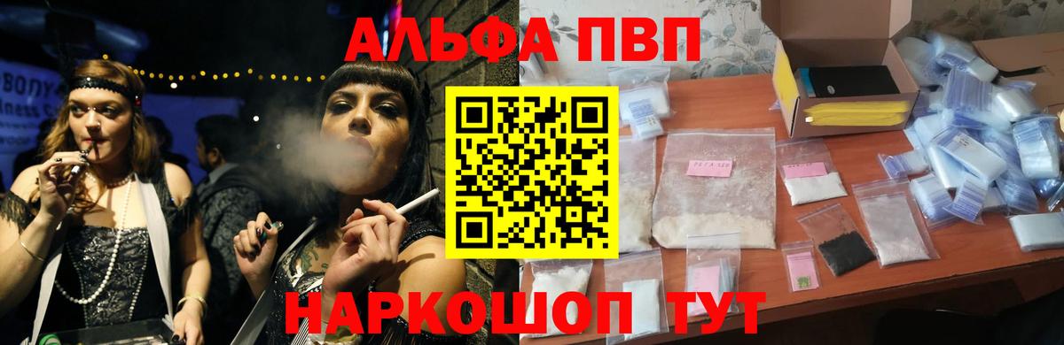 Alpha PVP  A-PVP крисы CK  Брянск  Альфа ПВП мука  Вход с VPN  A PVP VHQ 