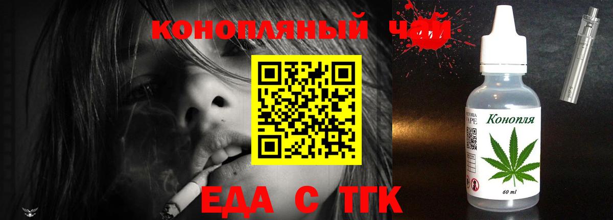 Брянск  Печенье с ТГК конопля  Вход с VPN 