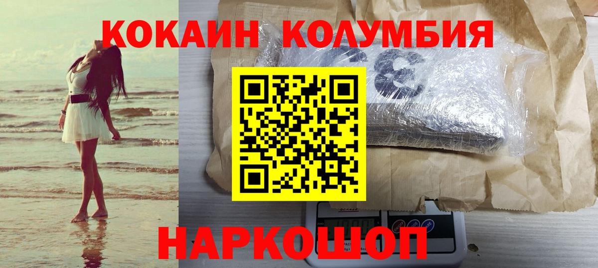 Брянск  Кокаин Fish Scale  COCAIN Fish Scale  Вход с VPN 