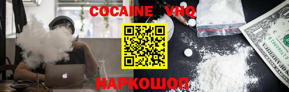 Cocaine Перу Брянск