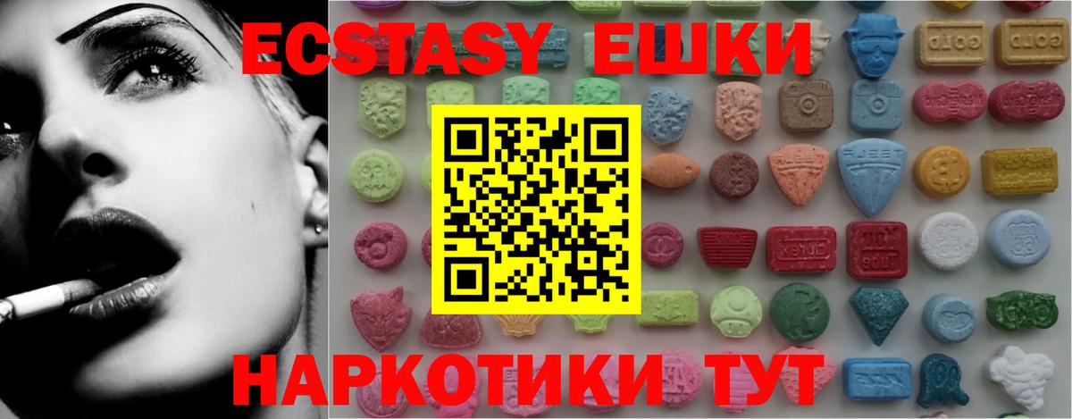 shop как зайти  Ecstasy DUBAI  Ecstasy  где купить наркоту  Вход с VPN  Брянск 