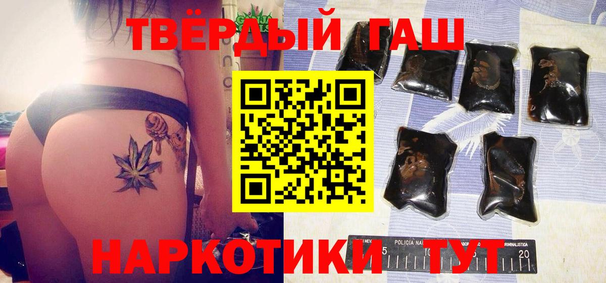 ГАШ индика сатива Брянск
