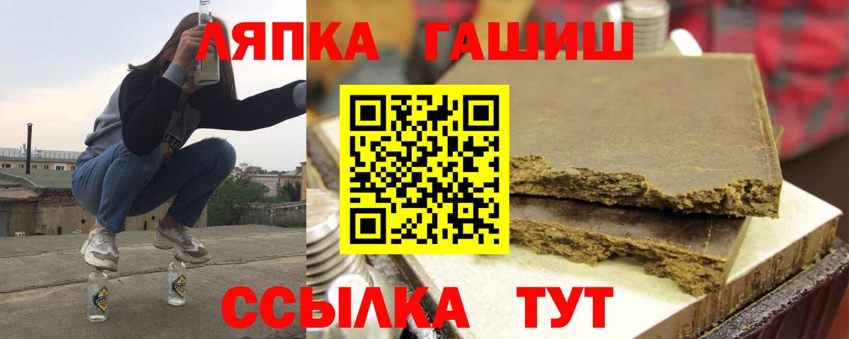 Гашиш гашик  Вход с VPN  Гашиш убойный  Брянск 