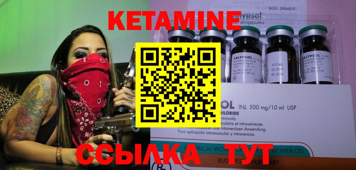 Брянск  КЕТАМИН ketamine  КЕТАМИН VHQ  Вход с VPN 