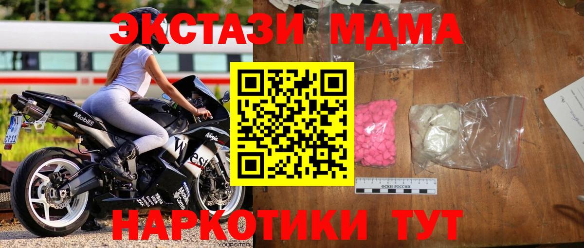 МДМА crystal Брянск
