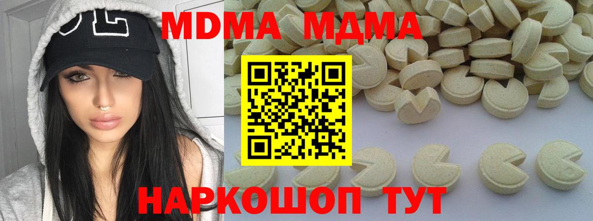 Брянск  МДМА кристаллы  Вход с VPN 