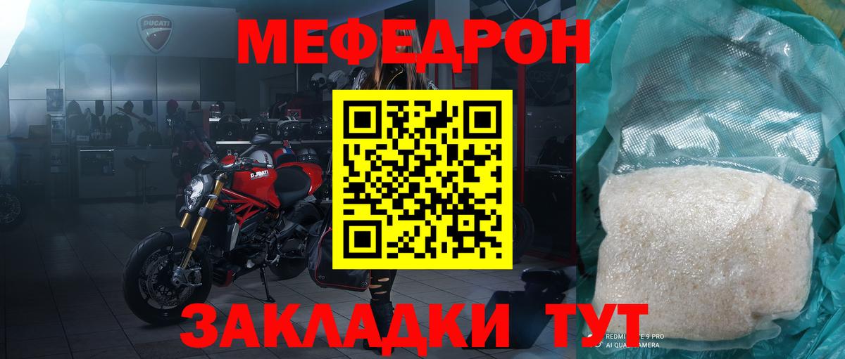 МЯУ-МЯУ  МЕФ  Вход с VPN  Брянск  МЯУ-МЯУ мяу мяу 
