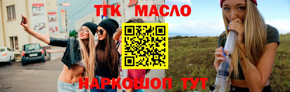 Брянск  ТГК вейп  наркотики  Вход с VPN 