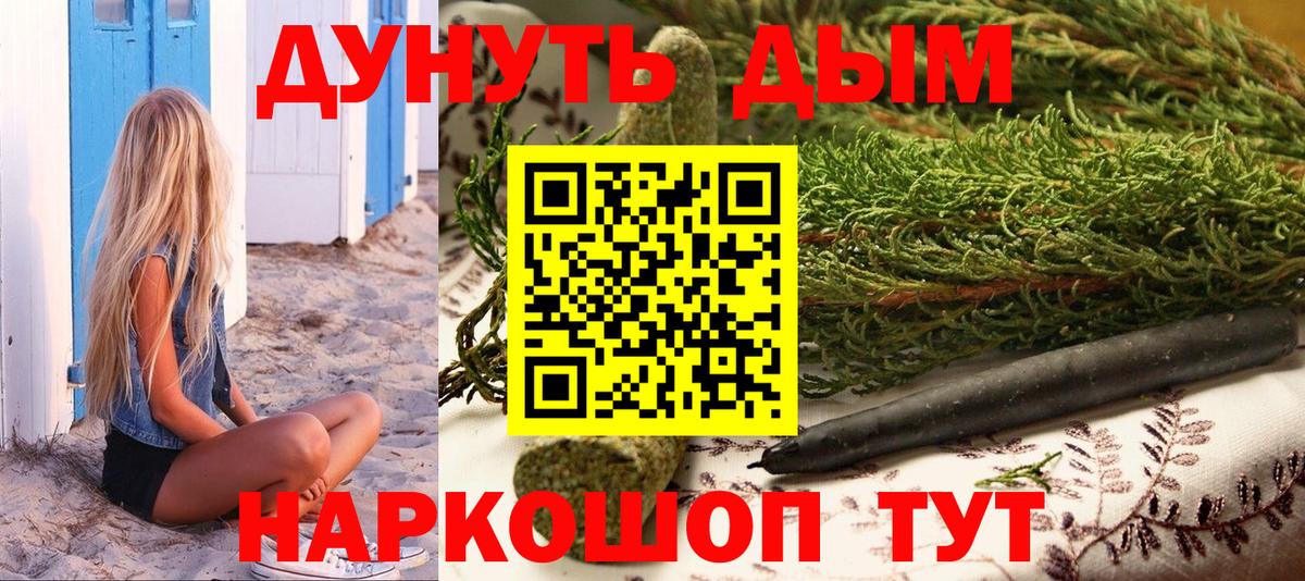 Брянск  Канабис марихуана  Вход с VPN  Каннабис планчик 